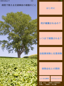 こんな画面