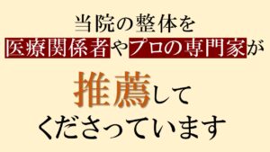 推薦されています